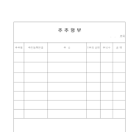 주주명부 (2) 주주명부 (2)